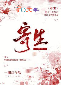 它藏在我的身体里