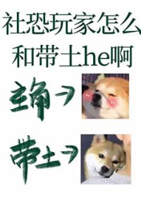 [综漫] 社恐玩家怎么和带土he啊