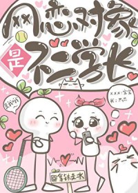 [综漫] 网恋对象是不二学长