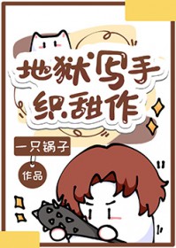 [综漫] 地狱写手织田作