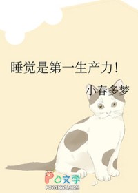 睡觉是第一生产力!