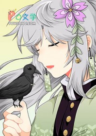 [综漫] 晴阳之雪