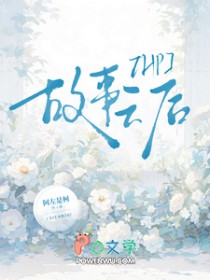 [HP同人] 故事之后