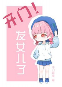（咒回同人）开门！发崽子了