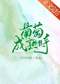 葡萄成熟时